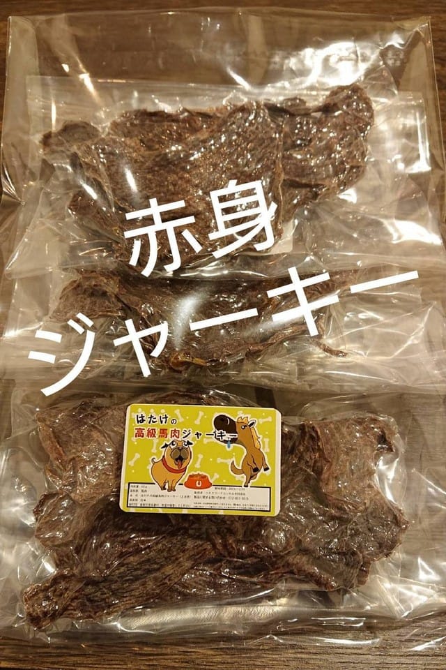 はたけの高級馬肉ドッグフード　赤身ジャーキー　50ｇ×3Ｐセット
